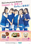 Dorothy Little Happy×ファミリーマートコラボポスター