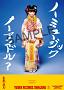 BABYMETAL タワレココラボポスター Cタイプ