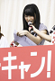 AKB48 横山由依「AKBチャレンジユーキャン！」公開合格発表イベントより