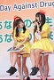 「６・２６国際麻薬乱用撲滅デー」都民の集いに出席した アイドルグループのPASSPO☆