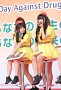「６・２６国際麻薬乱用撲滅デー」都民の集いに出席した アイドルグループのPASSPO☆