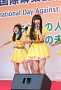 「６・２６国際麻薬乱用撲滅デー」都民の集いに出席した アイドルグループのPASSPO☆