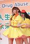 「６・２６国際麻薬乱用撲滅デー」都民の集いに出席した アイドルグループのPASSPO☆