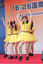 「６・２６国際麻薬乱用撲滅デー」都民の集いに出席した アイドルグループのPASSPO☆