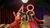 AKB48 32ndシングル「恋するフォーチュンクッキー」ミュージックビデオ (C)AKS