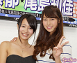 後藤郁(左)・尾島知佳(右)