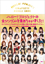 HELLO! PROJECT COMPLETE SINGLE BOOK