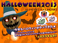 ハロウィンイベント「HALLOWEEN 2013」 (C) Index / (C) CAVE