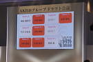 AKB48グループ ドラフト会議より (C)AKS