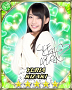 携帯カードゲーム「SKE48 Passion For You」より (C)AKS