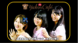 「ゆうこすカフェTV」