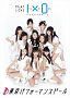 PLAY×LIVE『1×0』EPISODE 1 DVDジャケ写