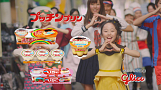 本田望結プッチンプリン新CM