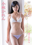 小林かれん DVD「恋にかれん」ジャケ写 (C)イーネット・フロンティア
