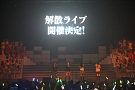 「AKB48リクエストアワー セットリストベスト200 2014」4日目より (C)AKS