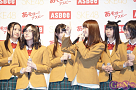 SKE48×ASBeeイメージキャラクター就任記者発表会より