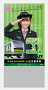 AKB48チーム神奈川×JR横浜線 新型車両導入キャンペーンより