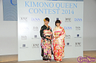 きものクイーンコンテスト2014より