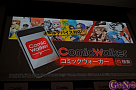「ComicWalker(コミックウォーカー)」創刊発表会より