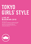 2DVD TOKYO GIRLS' STYLE LIVE AT BUDOKAN 2013 ジャケ写