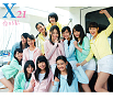 X21 シングル「恋する夏!」CD(mu-moショップ&イベント会場限定盤)ジャケ写