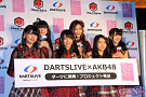 DARTSLIVE×AKB48記者発表会より