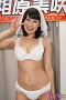 相原美咲