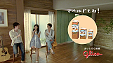 「グリコ カフェオーレ」新CMより