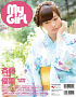 『別冊CD＆DLでーたMy Girl vol.1』より