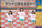 ニッポン放送「ラジオで安心 みんなの防災 2014」公開生放送特別番組より