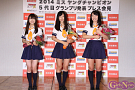 「2014 ミスヤングチャンピオン」5代目グランプリ発表会見より