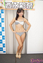 西永彩奈