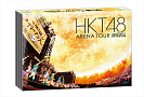 HKT48 アリーナツアーライブ「HKT48 アリーナツアー～可愛い子にはもっと旅をさせよ～」Blu-rayジャケ写