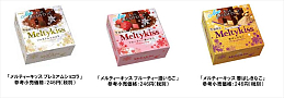 明治MeltyKiss