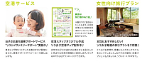 女性による女性のためのサービス向上プロジェクト“ソラ女子”