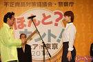ほんと？ホント！フェアin東京2014より