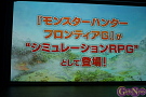 『モンスターハンター メゼポルタ開拓記』リリース記念イベントより