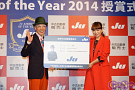 「JU あのひと of the Year 2014」授賞式より