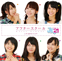 JK21 シングル「アフタースクール」通常盤 ジャケ写