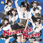 「Never say Never」 ジャケット