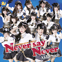 「Never say Never」 ジャケット
