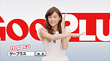山本美月さんが出演する新CM「GooPLUS 七つの新品」篇より
