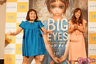 映画「ビッグ・アイズ」公開記念イベントより