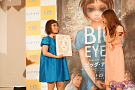 映画「ビッグ・アイズ」公開記念イベントより