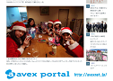 「avex portal」COLUMN内のスクリーンショット