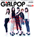 2ndカバーに℃-uteが登場する「GiRLPOP 2015 SPRING」 (C)エムオン・エンタテインメント