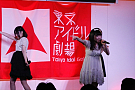 東京アイドル劇場のライブイベントより