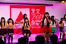 東京アイドル劇場のライブイベントより