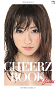 CHEERZ BOOK VOL.1表紙