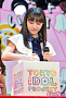 「TOKYO IDOL FESTIVAL2015（TIF2015）」コラボ抽選会より